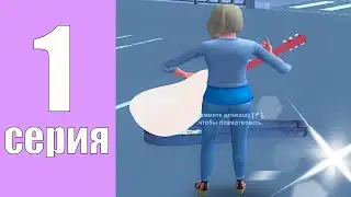 ПУТЬ БОМЖА на РОДИНА РП #1 - НОВЫЙ АККАУНТ! (крмп)