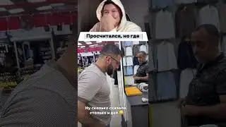 продавец просчитался