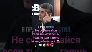 Не сомневайся  в своих мечтах....