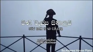 Pini Wassa Seethalai Lyrics English Translation-Indunil Andramana| Dew Rain Is So Colder| #Moonplain