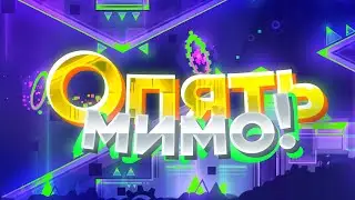 ЭКСПОУЗЕРЫ ИВАВА СНОВА ОБОСРАЛИСЬ