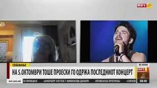 Тоше Проески - 14 години од последниот концерт (Македонија наутро)
