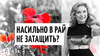 Не помогайте, если не просили | Как использовать целительские способности | Метод Бронникова