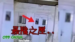 五個絕對讓你頭皮發涼的超清晰靈異畫面