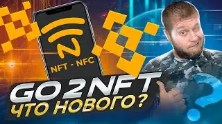 ♻️Go2NFT - решение в борьбе с подделками. Новости проекта♻️
