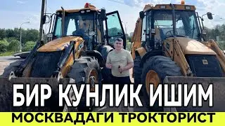 МОСКВАДА ТРОКТОРИСТЛАР НИМА ИШ КИЛАДИ БИР КУНЛИК ИШИМ