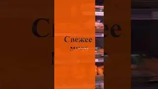 Открытие! Мясной бутик. Краснодарский край.#бизнес #мясо#деликатес