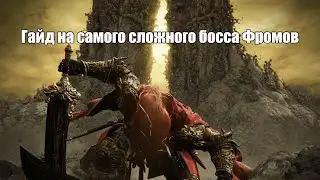 Гайд на Консорта Радана | Elden Ring