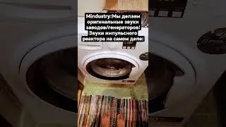 настоящий звук импульсника... #shorts #youtubeshorts #mindustry #youtubeshorts #миндастри