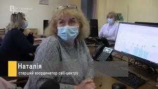 Незабаром жителі Соцміста зможуть записатися до лікаря через call-центр