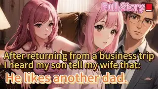 📕After returning from a business trip, I heard my child tell my wife that he likes another dad.
