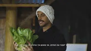 איתי שסטצקי - מנהל מרכז אדמתי