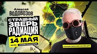 The Terrible Beast Radiation (2023)
