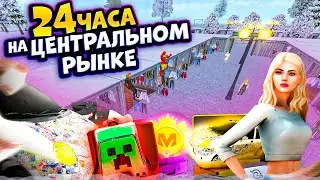 ⚡️ 24 ЧАСА НА ЦЕНТРАЛЬНОМ РЫНКЕ В МАТРЕШКА РП #3. КАК ПОДНЯТЬСЯ НА МАТРЕШКЕ! в CRMP MOBILE