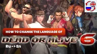 How to Change Language of Dead Alive 6 (RU-EN)