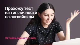 Overview of the MBTI Personality Test (16 Personalities)