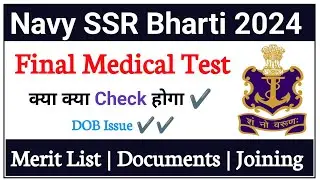 Navy SSR Bharti Final Joining Time Medical Update | Medical Test क्या क्या होगा | Navy SSR MR Merit