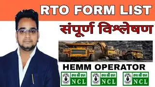 RTO FORM LIST । NCL । HEMM OPERATOR ।