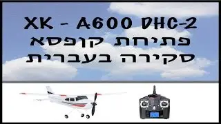 Wltoys - F949 Cecna 182 - סקירה לטיסן למתחילים Gearbest.com