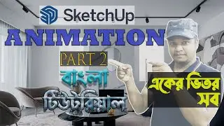 Cutting Plans and Sections l Creating Animations in SketchUp l The Sketchup Essentials l Bangla l