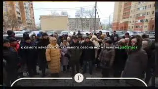 Жители Электростали просят Путина включить горячую воду и отопление.