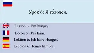 основные разговорные фразы на русском языке.#learningrussian