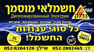 התקנת מאוורר תקרה