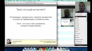 Вебинар с Сергеем Кокшаровым, 26 января 2016