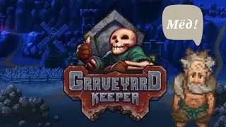 Graveyard Keeper » Прохождение #3. Смотритель маяка и задание Дига
