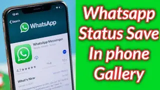 How To Save Whatsapp Status In Gallery !