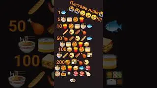 паставь лайк🥺🥺🥺🥺😭😭😭😭!!!!
