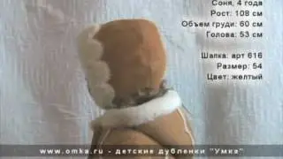 Детские Дубленки "Умка". Шапка для девочки модель 616