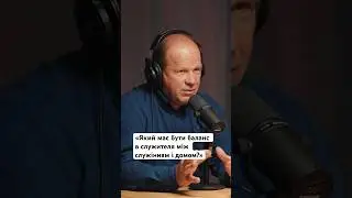 МОКРІ ГРІШНИКИ #24