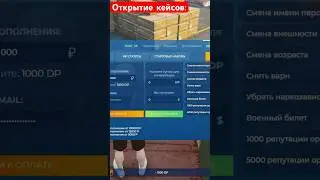Гта 5 рп! Открыл - колесо удачи, silvercase, купил военник. #downtown #гта5рп #военныйбилет