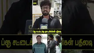 Goat Honest Review Thala Fans Tamil | Goat Review | Goat Movie Review | Goat Public Review