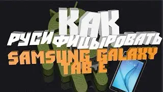 How to ROOT Samsung Galaxy Tab E sm t560 \ Samsung Galaxy Tab E sm t561