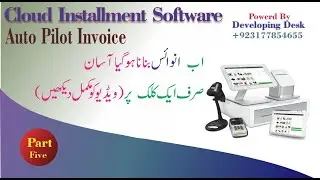 How to make invoice in software| make invoice in single click