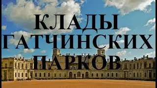 #Gatchina