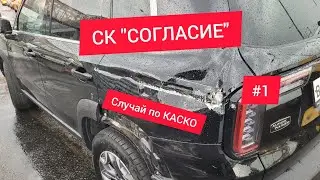 СК 
