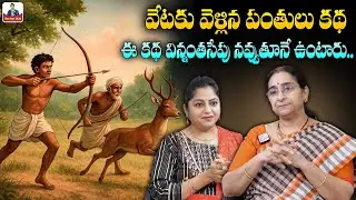 Ramaa Raavi Latest Funny Stories | Comedy Stories in Telugu | Bedtime Stories | SumanTV Anchor Jaya