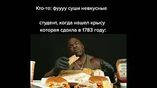 memes #tiktok #мем #приколы #музыка