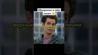 обнаружил в себе талант 🤭 🎥🍿Название:Тик Так бум #фильм#кино#сериал