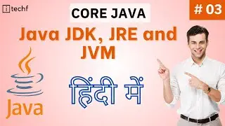 Java JDK, JRE and JVM | what is jdk | what is jvm | java runtime environment | java development | 03