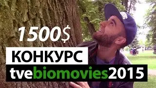 КОНКУРС О ПРИРОДЕ
