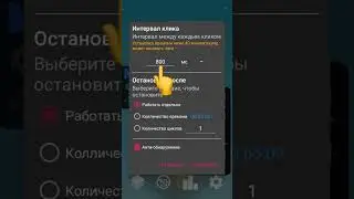Как читерить в Stack не качая взломку? 