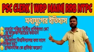 most important question for wbp PSC clerk RRB/