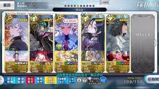 【FGO TW】GUDA 7 CQ: Kintoki & Raikou 2T