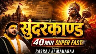 Superfast Sunderkand Path By Rasraj Ji Maharaj | सम्पूर्ण सुंदरकांड पाठ | Hanuman Foundation 