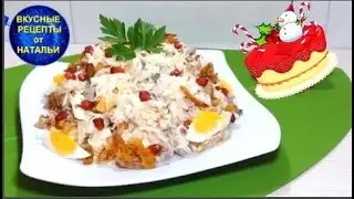 3 ВКУСНЫХ САЛАТА на праздничный стол. Новый год 2023.