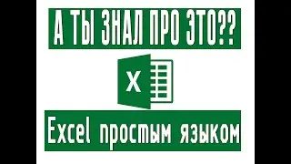 Лайфхак Excel | Как удалить пустые строки в файле Excel ? | Мини урок по Excel